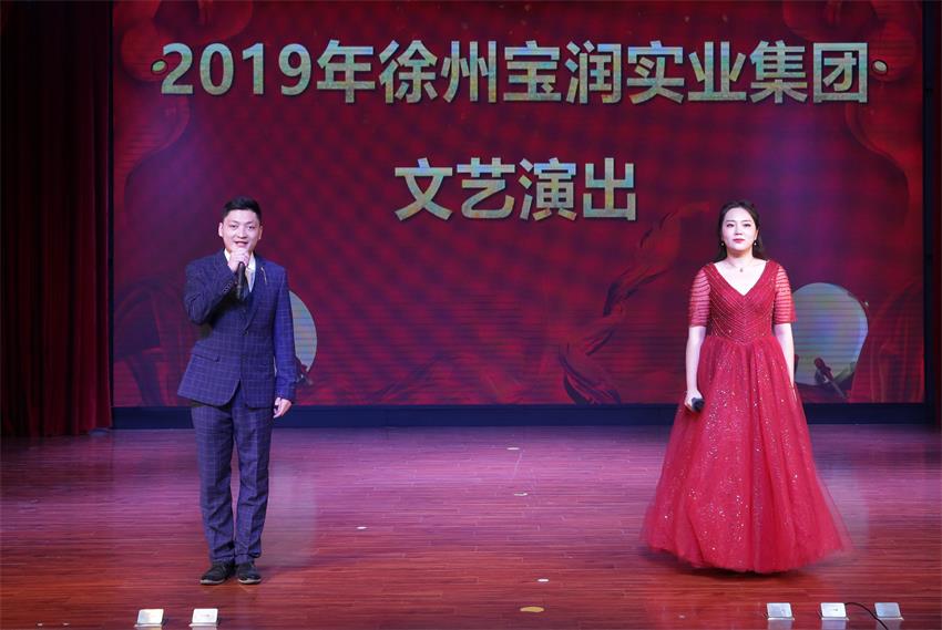 开云在线（中国区）首页2019年度工作动员大会---精彩的汇报演出